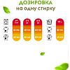 Средство для стирки Dutybox, Персик и масло жожоба, 5 л, экологичное, гель-концентрат - 4