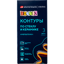 Контур акриловый для стекла и керамики "Декола металлик", набор 3 цветов