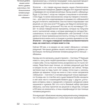 Книга "Быть нельзя казаться", Антон Петряков - 9