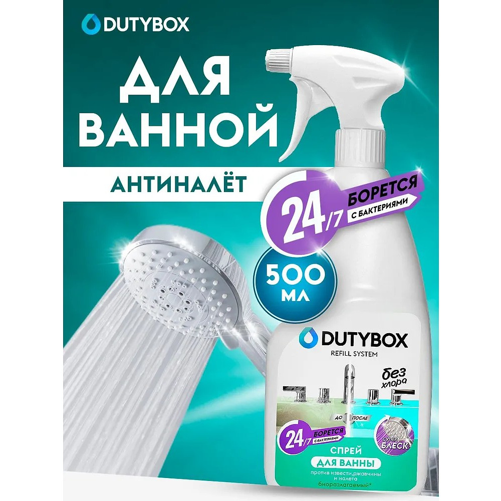 Средство чистящее для туалетных и ванных комнат "Dutybox", экологичное, с триггером, 500 мл - 2