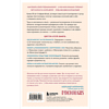 Книга "Следуй за собой. Понять себя, чтобы найти правильный путь", Стефани Шталь - 2
