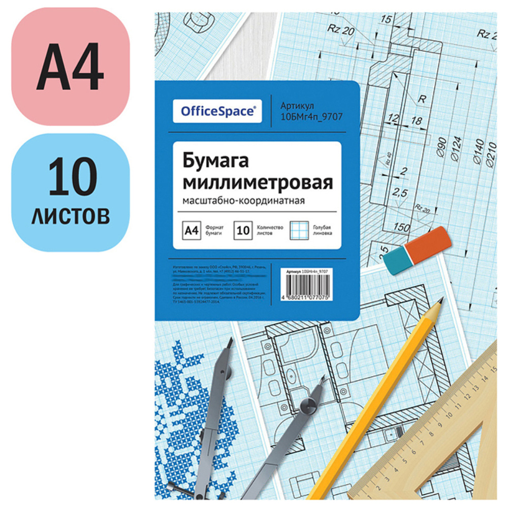 Бумага миллиметровая OfficeSpace, А4, 10 листов - 2