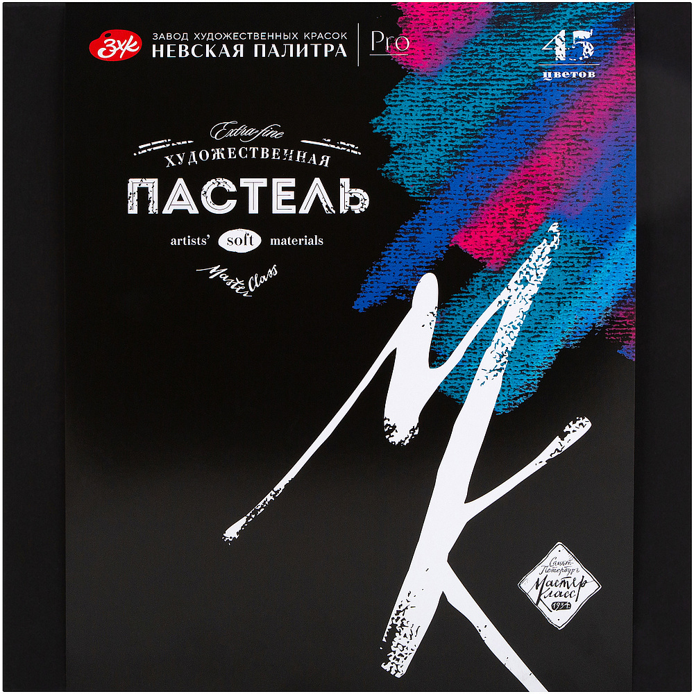 Пастель сухая "Мастер Класс", набор 45 цветов