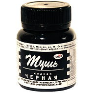 Тушь жидкая 