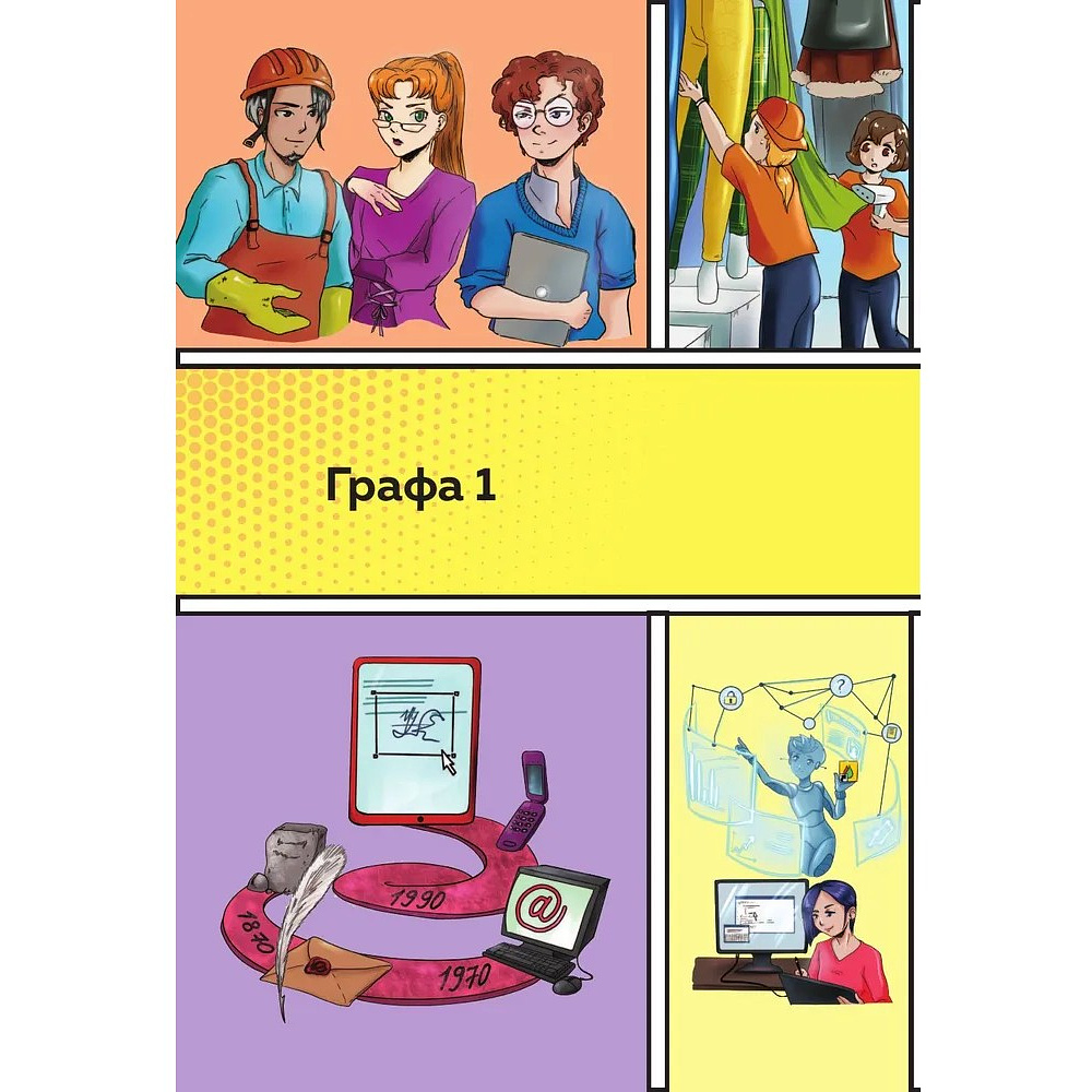 Книга "Аутсорсинг в кадровой индустрии. Часть 1", Татьяна Баскина - 11