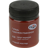 Краски гуашевые 
