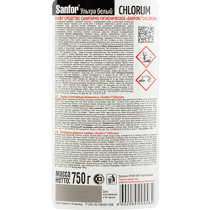 Средство чистящее для сантехники "Sanfor Chlorum Ультра", 750 мл - 3