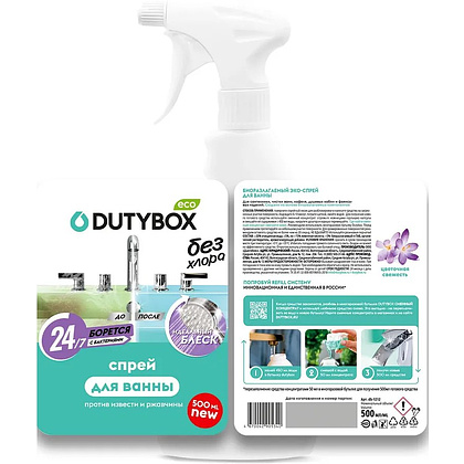Средство чистящее для туалетных и ванных комнат "Dutybox", экологичное, с триггером, 500 мл - 10