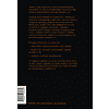 Книга "Эстетика как код бренда. Привлекайте клиентов совершенным бизнес-продуктом", Илли Р.  - 8
