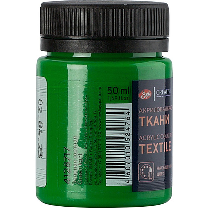 Краска акриловая по ткани "Декола", 717 зеленая светлая, 50 мл., банка - 6