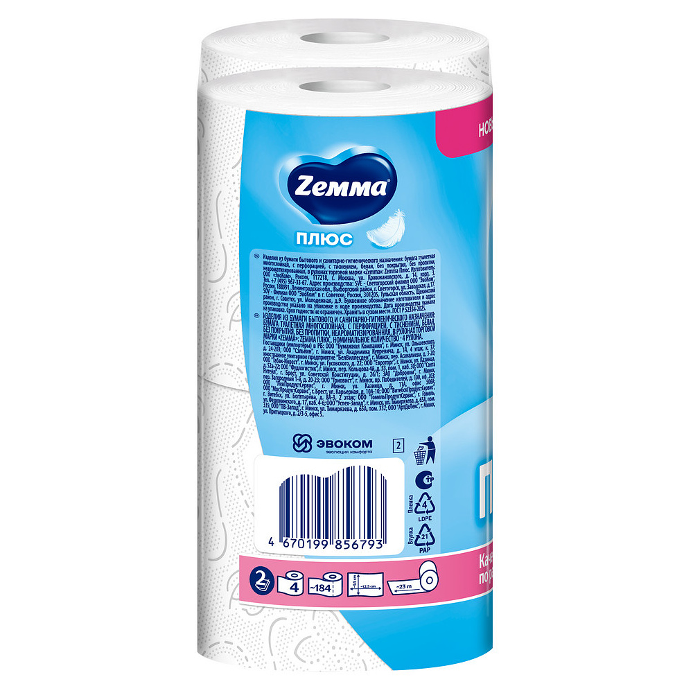 Бумага туалетная Zemma Плюс, 4 рулона, 2 слоя, белый - 3