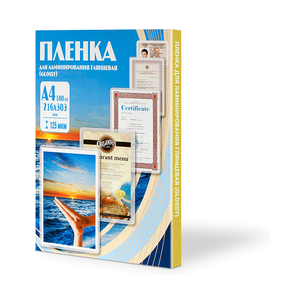 Пленка для ламинирования, А4, 125 мкм, 100 шт, глянцевая 