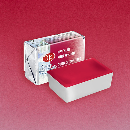 Краски акварельные "Белые ночи", 361 красный хинакридон, кювета - 2