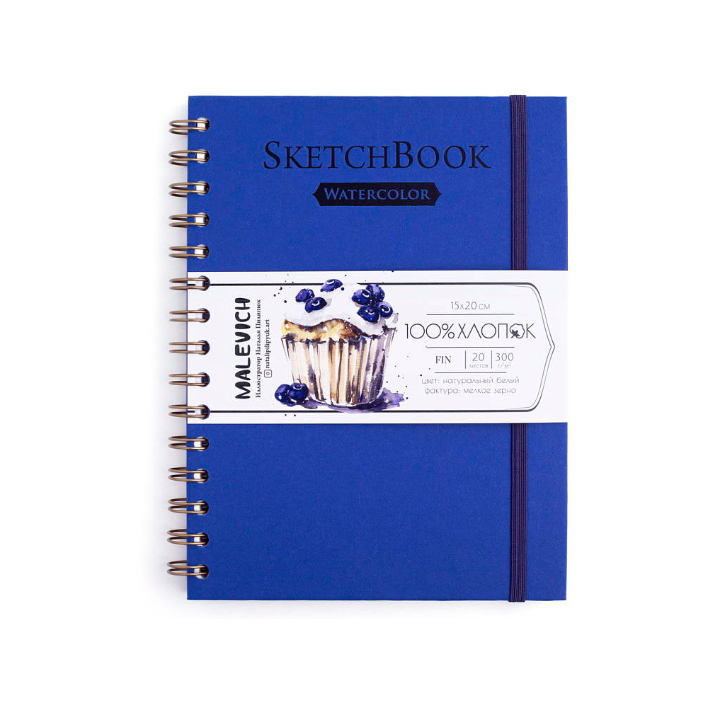 Скетчбук для акварели "Малевичъ", 15x20 см, 300 г/м2, 20 листов, синий
