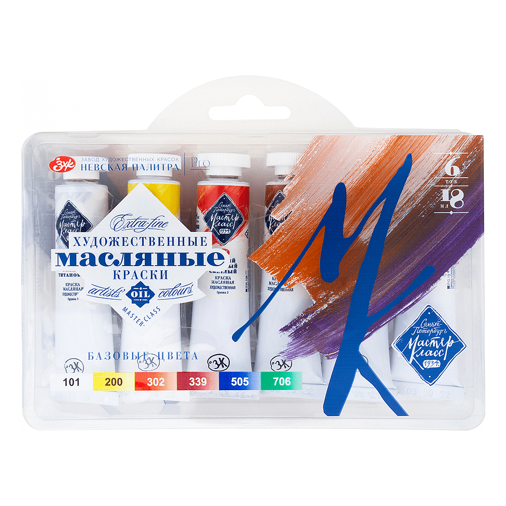 Краски масляные "Мастер-класс", 6 цветов, 18 мл