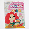 Бумага цветная набор "Русалка", А4, 8 цветов, 16 листов, двусторонняя - 2