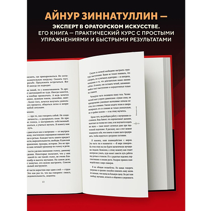 Книга "Психология влияния. Как научиться убеждать и добиваться успеха", Роберт Чалдини - 5
