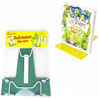 Подставка для книг "Дракончики" - 2