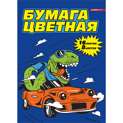 Бумага цветная набор "Дино на авто", А4, 8 цветов, 16 листов
