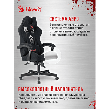 Кресло компьютерное Бюрократ A4Tech Bloody GC-560, искусственная замша, черный, металл - 28