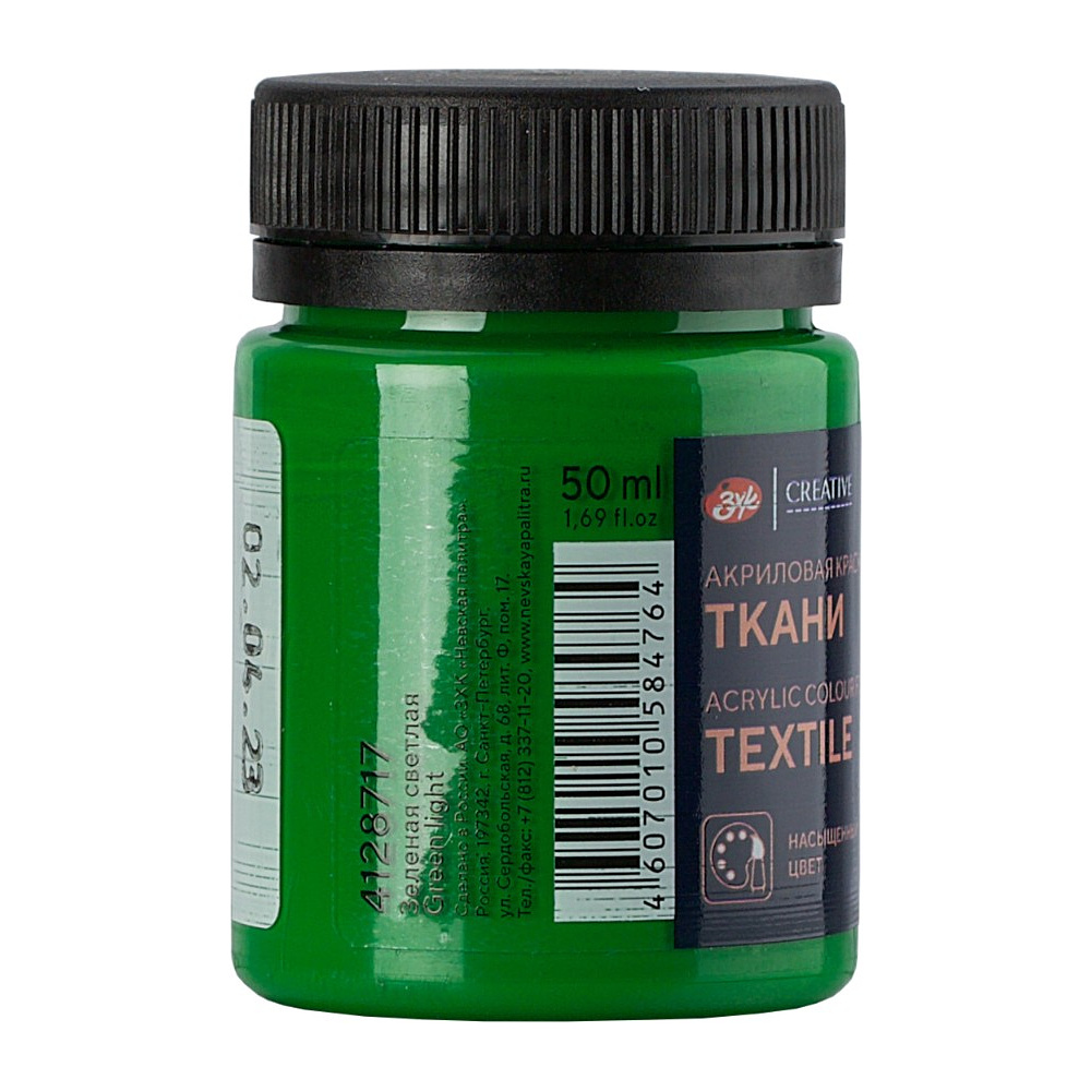 Краска акриловая по ткани "Декола", 717 зеленая светлая, 50 мл., банка - 6