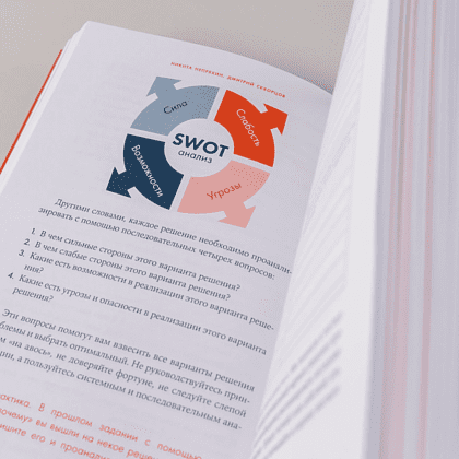 Книга "Надо думать! Тренажер мышления. Мне бы уметь и знать", Никита Непряхин, Дмитрий Скворцов - 14