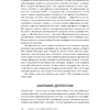 Книга "Победи депрессию прежде, чем она победит тебя", Роберт Лихи - 11