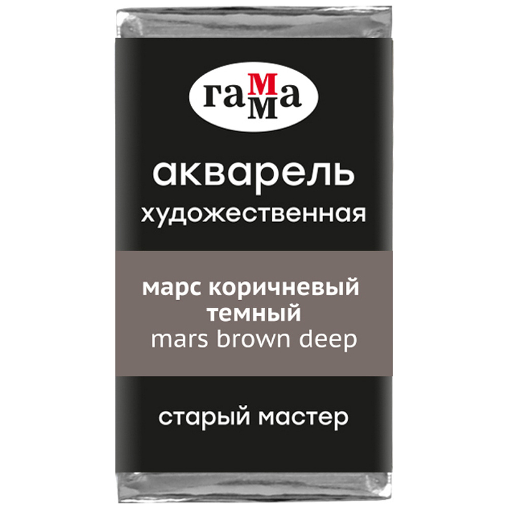 Краски акварельные "Старый Мастер", 606 марс коричневый темный, кювета