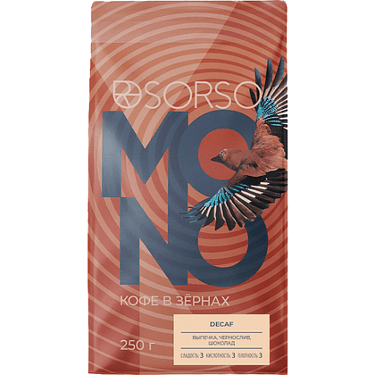 Кофе "Sorso", жареный, в зерне, 250 гр., декофеинезированный