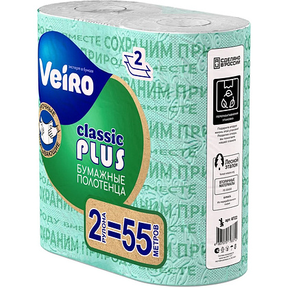 Полотенца бумажные Veiro "Classic Plus", 2 слоя, 2 рулона - 2