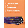 Книга "Думай как гейм-дизайнер. Творческое мышление и эффективное управление игровым проектом", Джастин Гэри - 5
