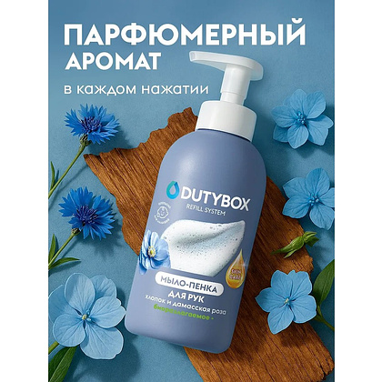 Мыло-пена Dutybox Хлопок и Дамасская роза, экологичное, 500 мл - 3