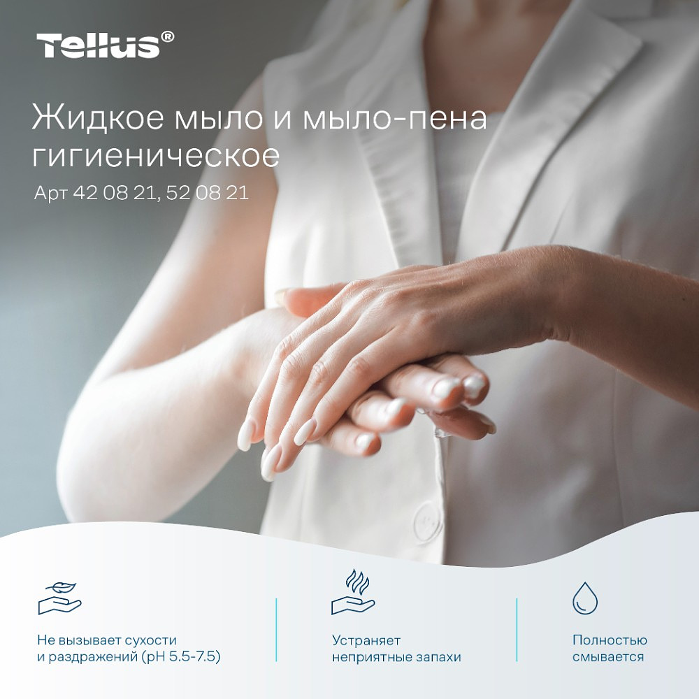 Мыло-пена Tellus Комфорт, 1 л, гигиеническое, SC4 - 10