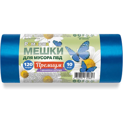 Мешки для мусора Ромашка Премиум, 120 л, ПВД, 35 мкм, 70х110 см, 10 шт/рулон, синий