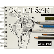 Скетчбук "Sketch&Art", 200 г/м2, 50 листов 