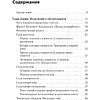 Книга "Тексты, которым верят. Коротко, понятно, позитивно", Петр Панда - 2