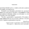 Книга "Сократ спросил бы так. Легендарный подход античного философа к искусству задавать вопросы", Марио Боргино - 14