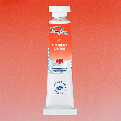 Краски акварельные "Белые ночи", 364 гераниевая красная, 10мл., туба - 2