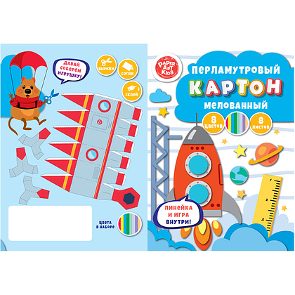 Картон цветной "Космодром", A4, 8 цветов, 8 листов