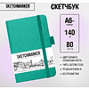 Скетчбук "Sketchmarker", 9x14 см, 140 г/м2, 80 листов, изумрудный - 2