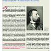 Книга "Парижская школа: Белорусский Монпарнас и художественное сообщество ХХ века. Факты и путеводитель" , Алла Змиева - 13