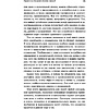Книга "Ребенок в тебе может найти любовь. Построить счастливые отношения, не оглядываясь на прошлое", Стефани Шталь - 13