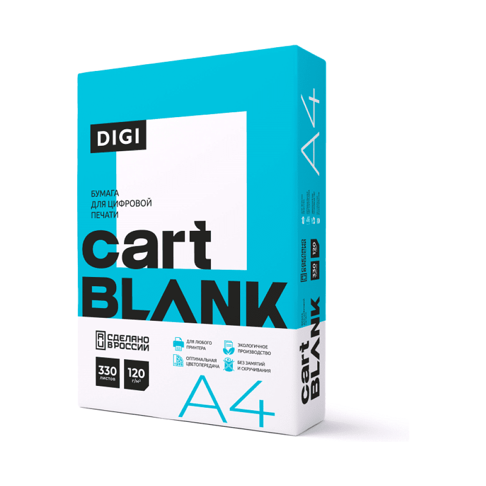 Бумага "Cartblank Digi", A4, 330 листов, 120г/м 