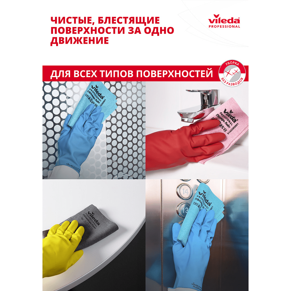 Салфетка универсальная "ПВАмикро Лайт", 36х30 см, 5 шт/упак, желтый - 18