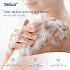 Мыло-гель Tellus Премиум для тела и волос 1 л, SC1 - 21