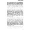 Книга "Внутренняя опора. В любой ситуации возвращайтесь к себе", Анна Бабич - 6