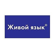 ЖИВОЙ ЯЗЫК