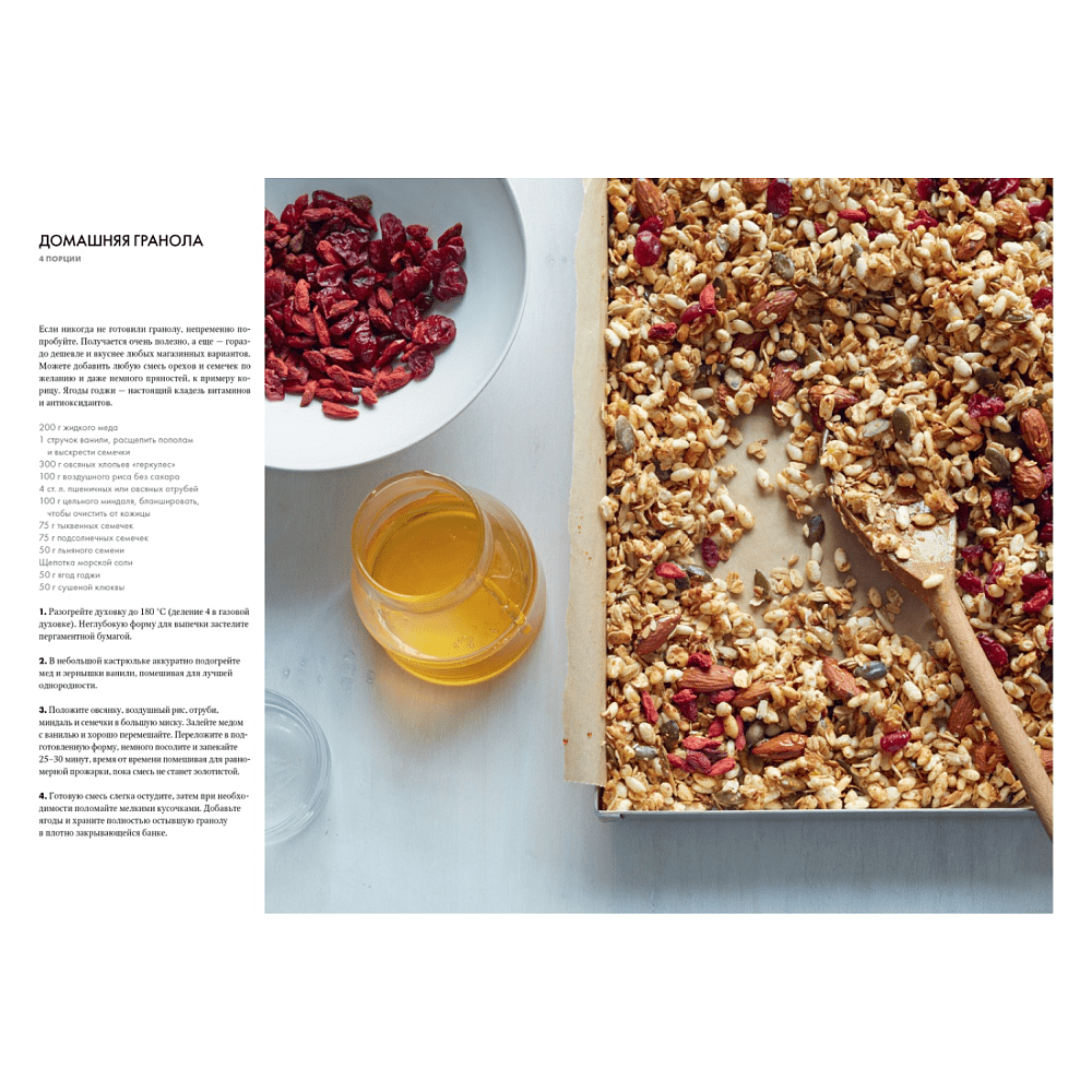 Книга "Культ домашней еды: Завтраки, обеды, ужины", Гордон Рамзи - 2