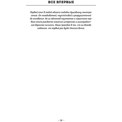 Блокнот "Burn After Writing", 138x212 мм, 144 страницы - 14