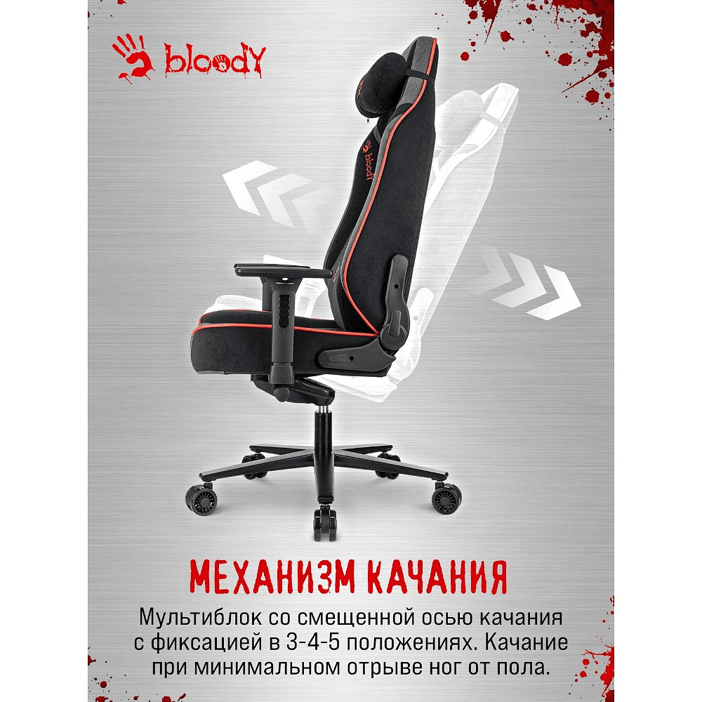 Кресло компьютерное Бюрократ A4Tech Bloody GC-680, искусственная замша, черный, серый, металл - 23